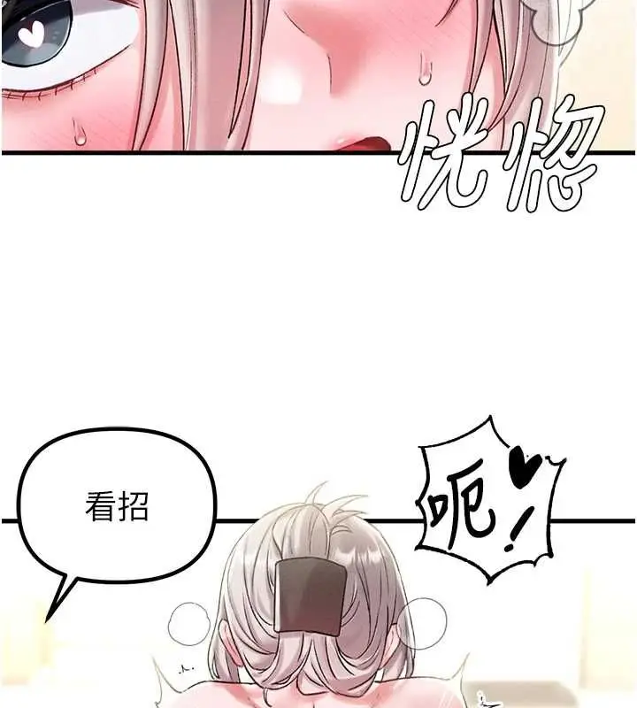 漫画《男人配额制》第45话第29张图