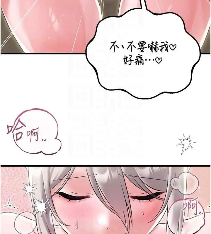 漫画《男人配额制》第45话第31张图