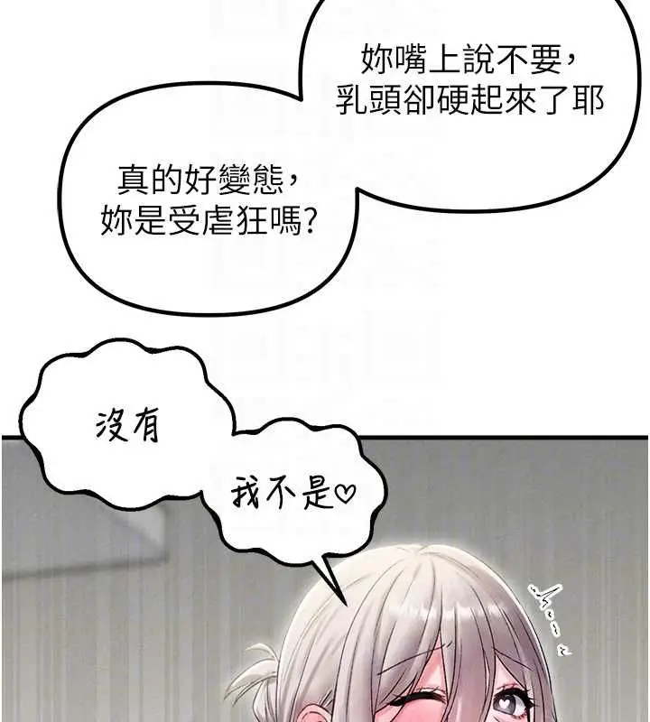 漫画《男人配额制》第45话第33张图