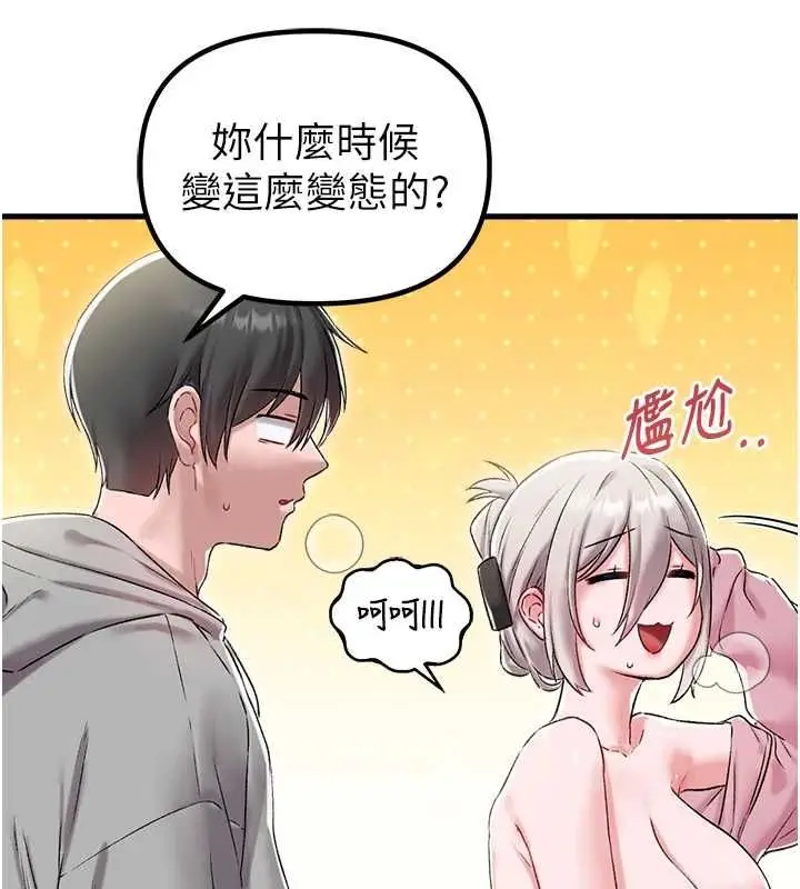 漫画《男人配额制》第45话第37张图