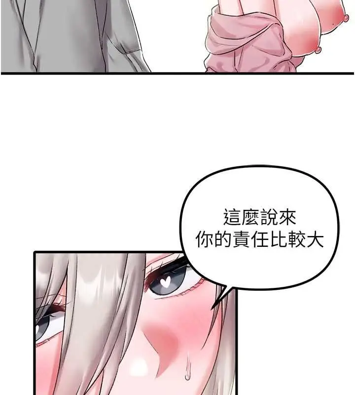 漫画《男人配额制》第45话第38张图