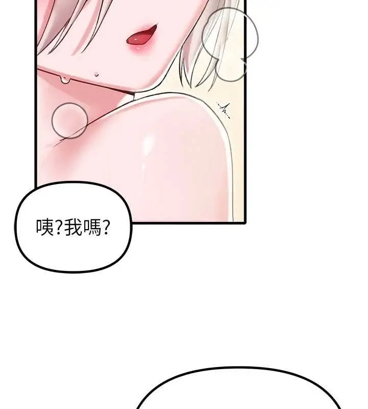 漫画《男人配额制》第45话第39张图