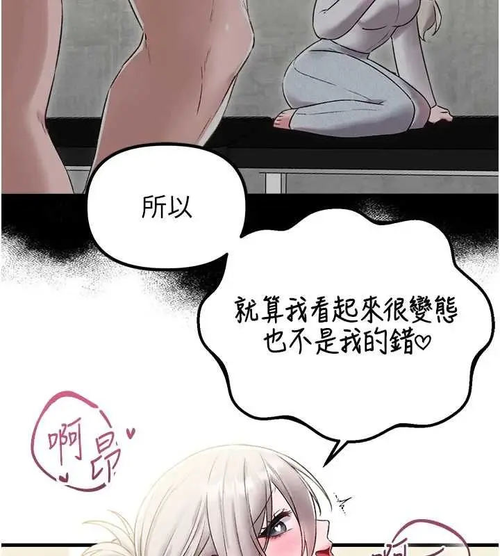 漫画《男人配额制》第45话第41张图