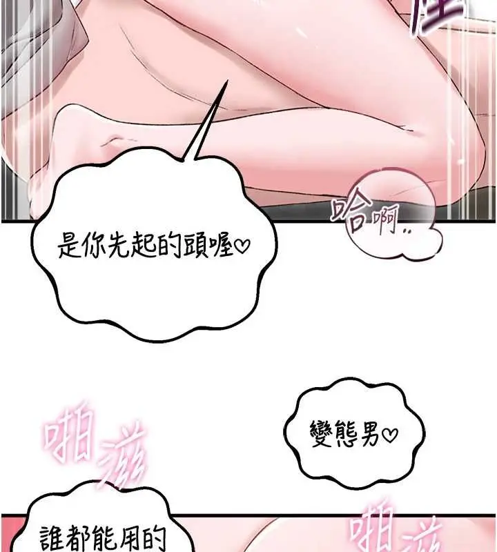 漫画《男人配额制》第45话第43张图