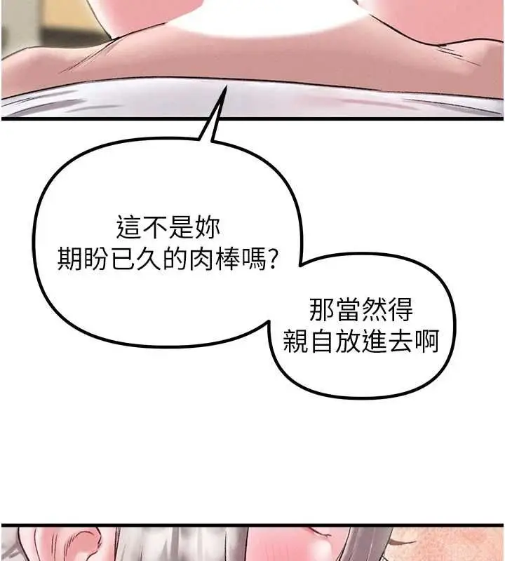 漫画《男人配额制》第45话第5张图