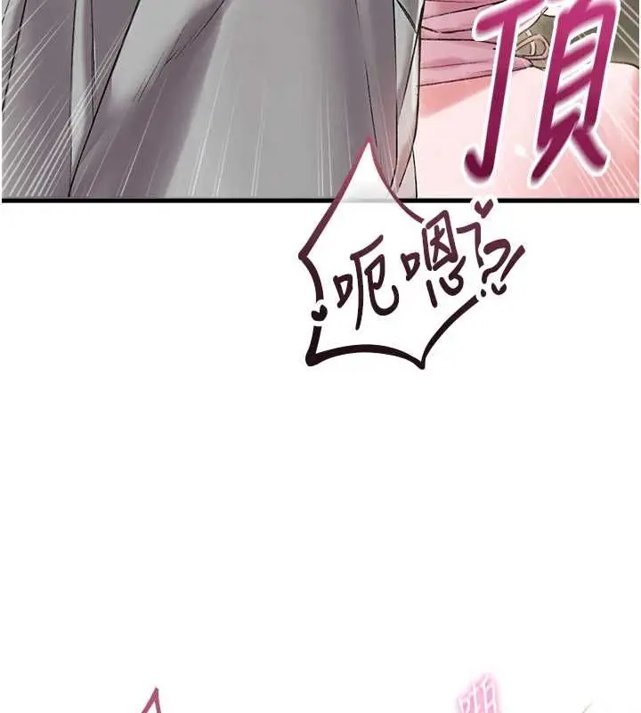 漫画《男人配额制》第45话第52张图