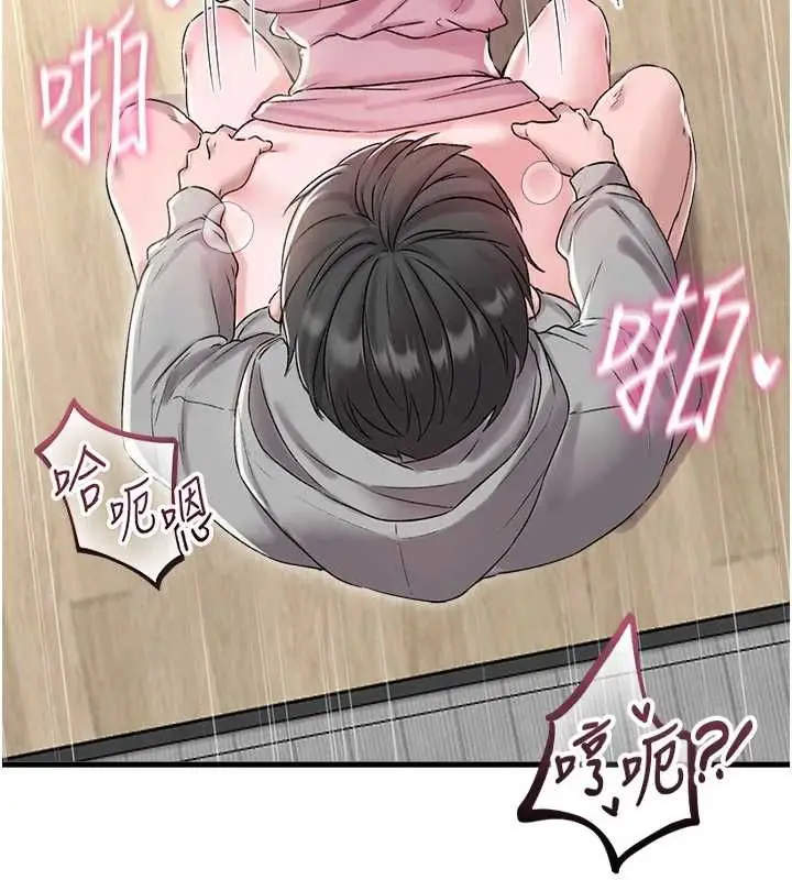 漫画《男人配额制》第45话第56张图