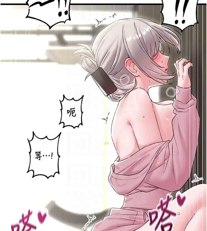 漫画《男人配额制》第45话第58张图
