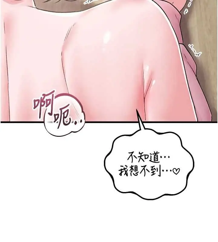 漫画《男人配额制》第45话第62张图