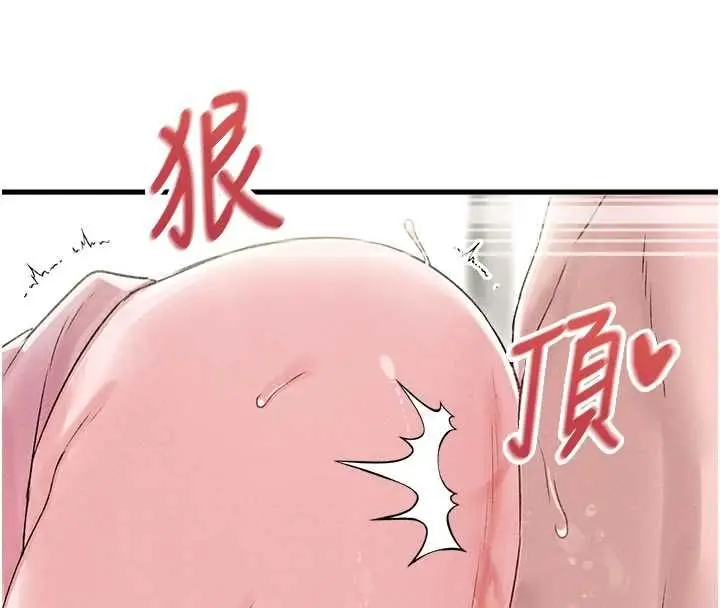 漫画《男人配额制》第45话第67张图