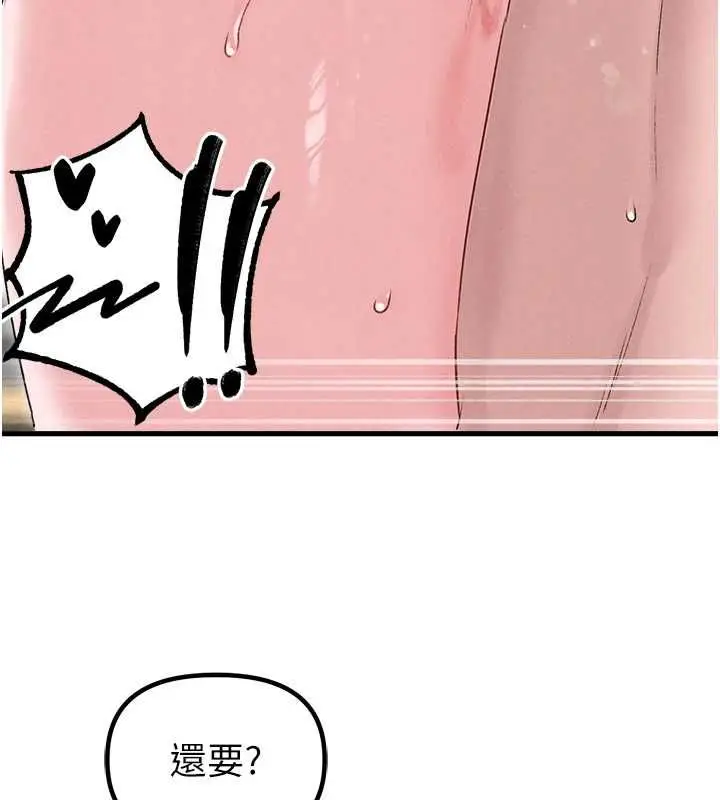 漫画《男人配额制》第45话第68张图