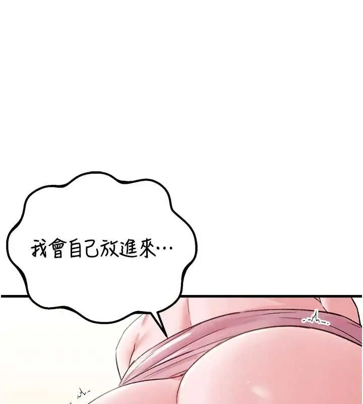 漫画《男人配额制》第45话第7张图
