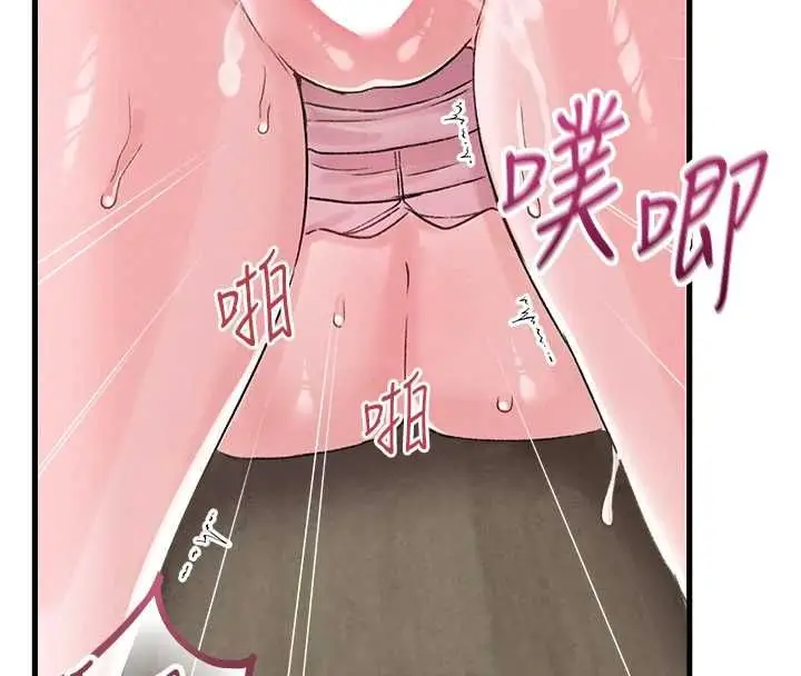 漫画《男人配额制》第45话第71张图