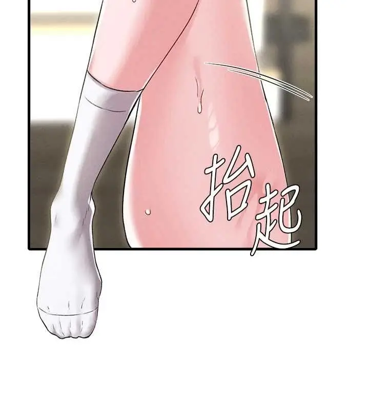 漫画《男人配额制》第45话第77张图