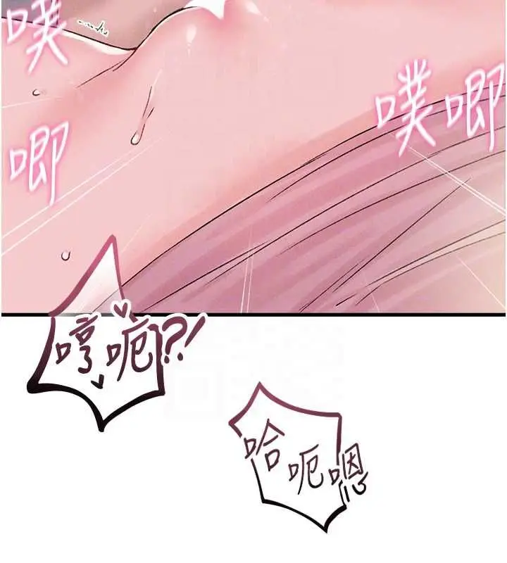 漫画《男人配额制》第45话第82张图