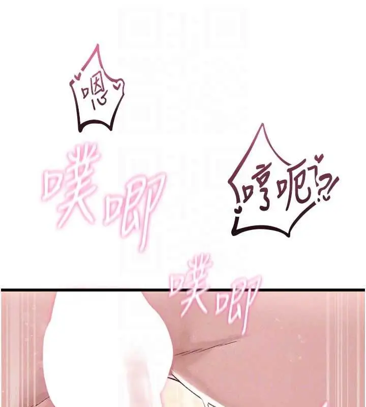 漫画《男人配额制》第45话第85张图