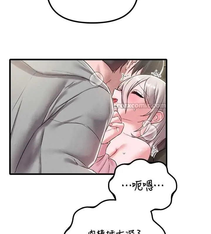漫画《男人配额制》第45话第90张图