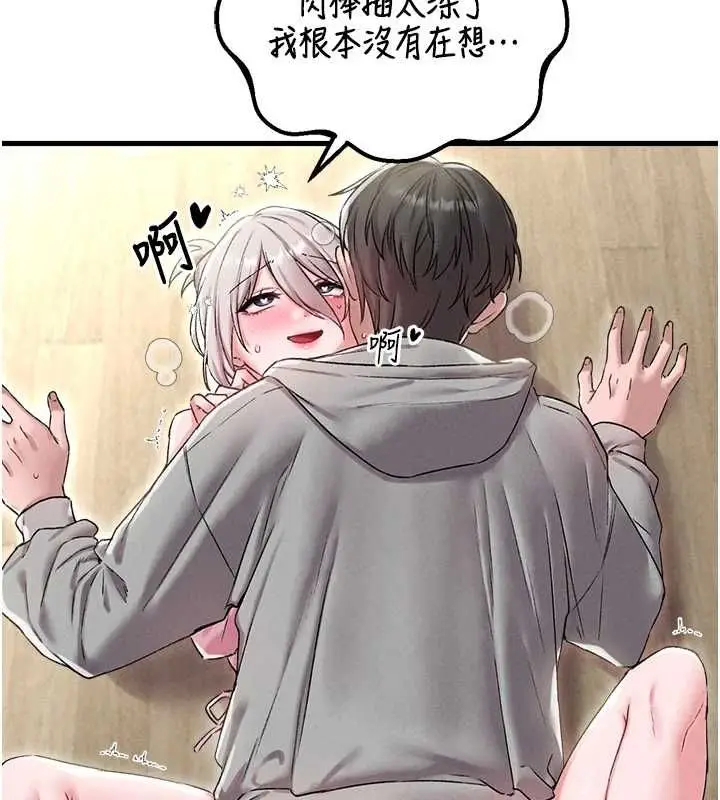 漫画《男人配额制》第45话第91张图