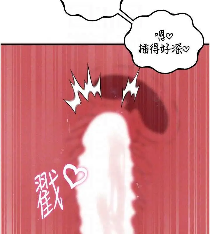 漫画《男人配额制》第45话第93张图