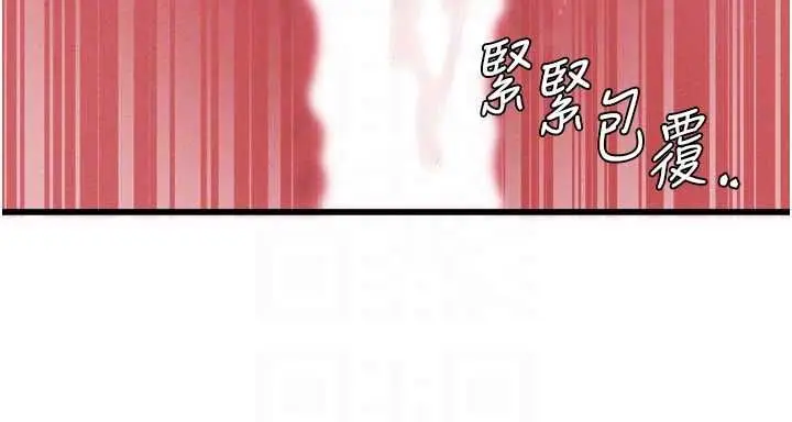 漫画《男人配额制》第45话第94张图
