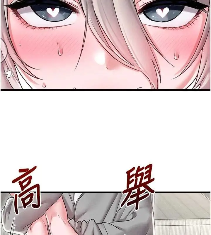 漫画《男人配额制》第45话第97张图