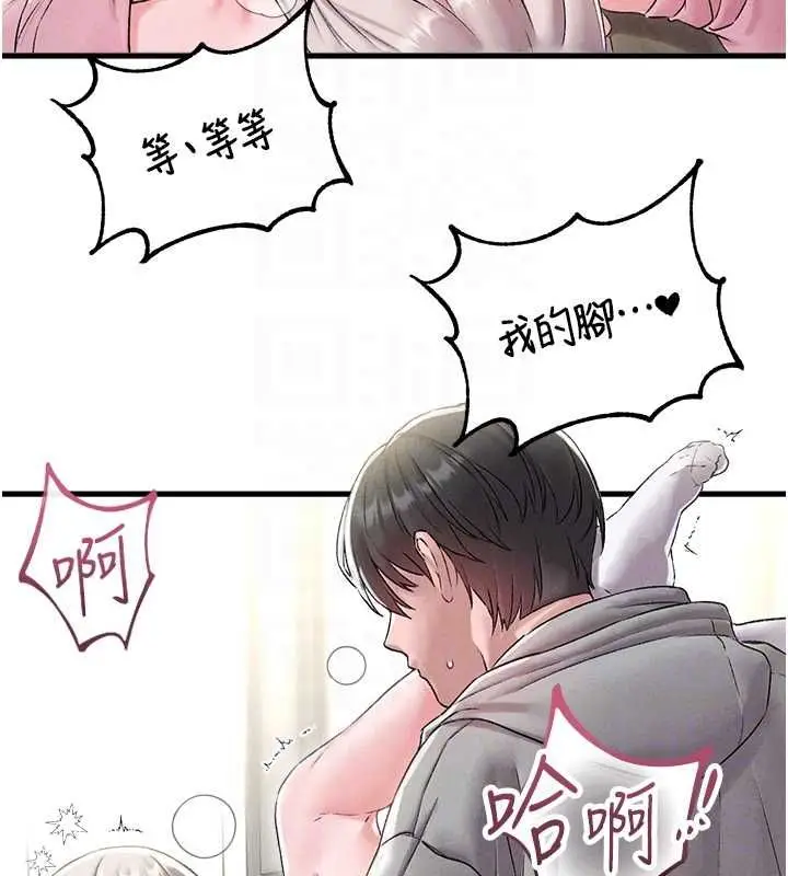 漫画《男人配额制》第45话第99张图