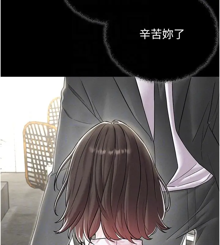 漫画《男人配额制》第46话第101张图