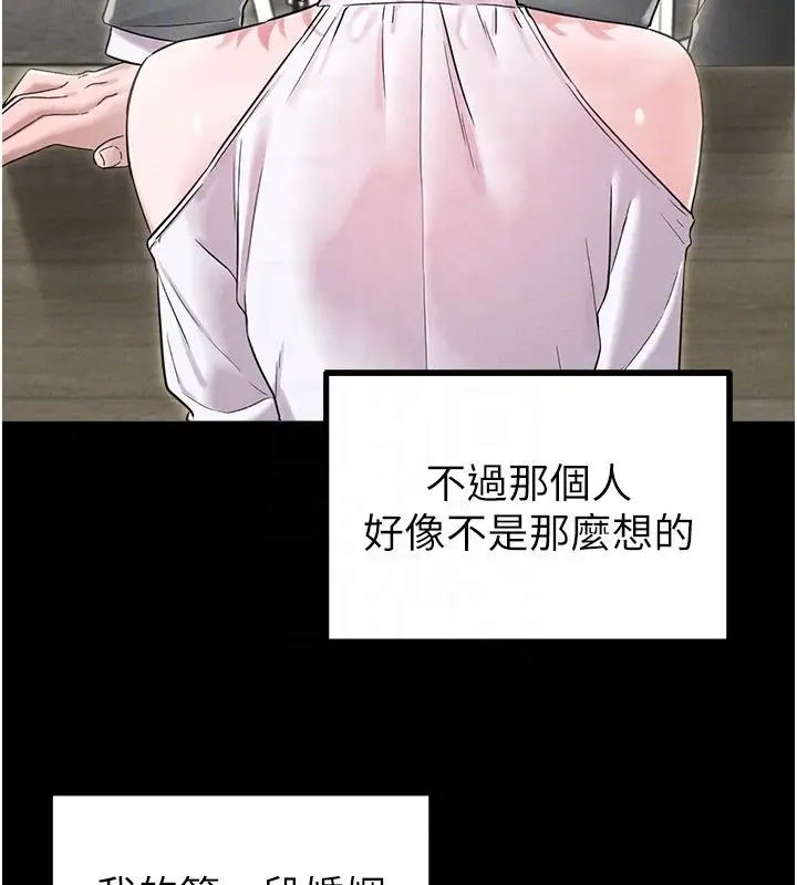 漫画《男人配额制》第46话第102张图