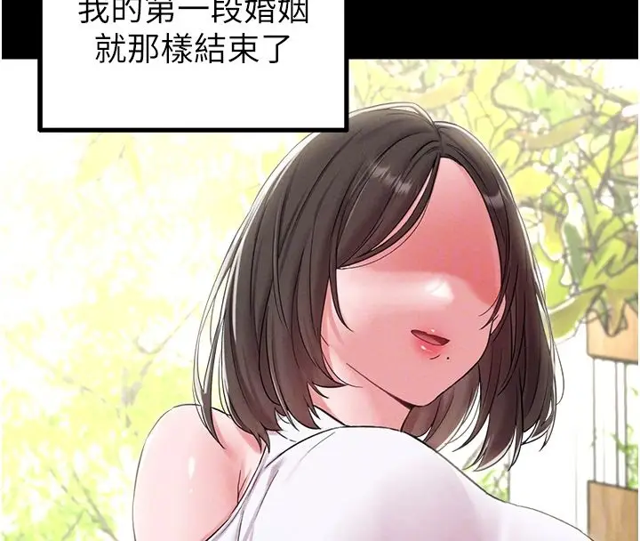 漫画《男人配额制》第46话第103张图