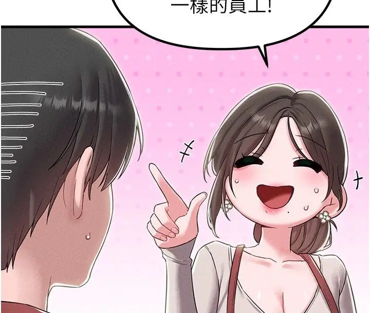漫画《男人配额制》第46话第107张图