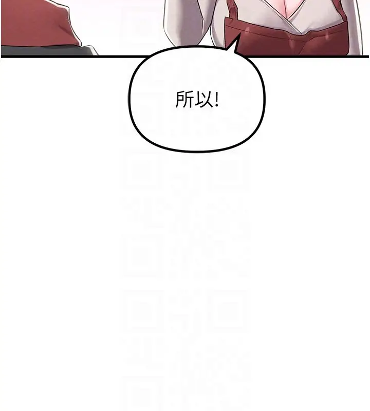 漫画《男人配额制》第46话第108张图