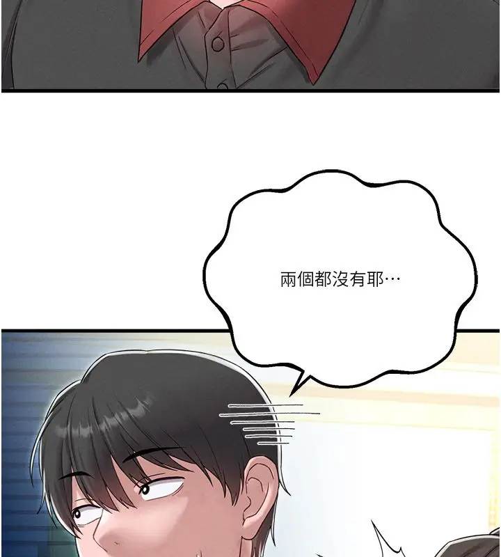 漫画《男人配额制》第46话第112张图