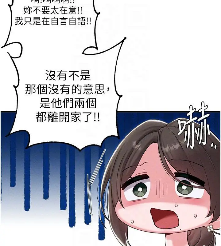 漫画《男人配额制》第46话第114张图