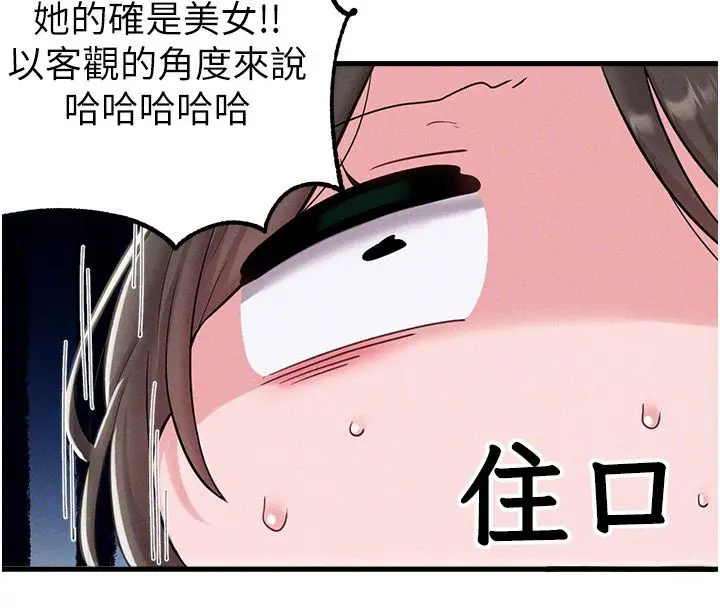 漫画《男人配额制》第46话第117张图