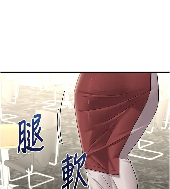 漫画《男人配额制》第46话第118张图