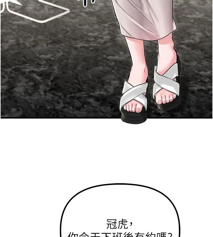 漫画《男人配额制》第46话第119张图
