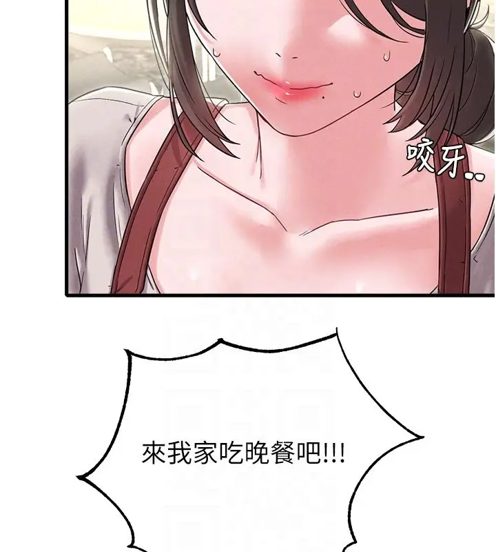 漫画《男人配额制》第46话第122张图