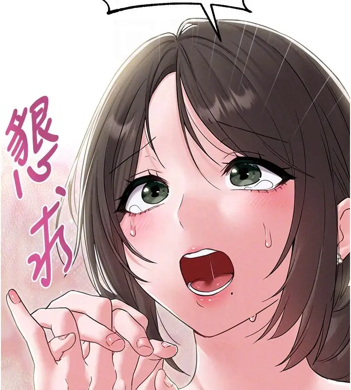 漫画《男人配额制》第46话第123张图