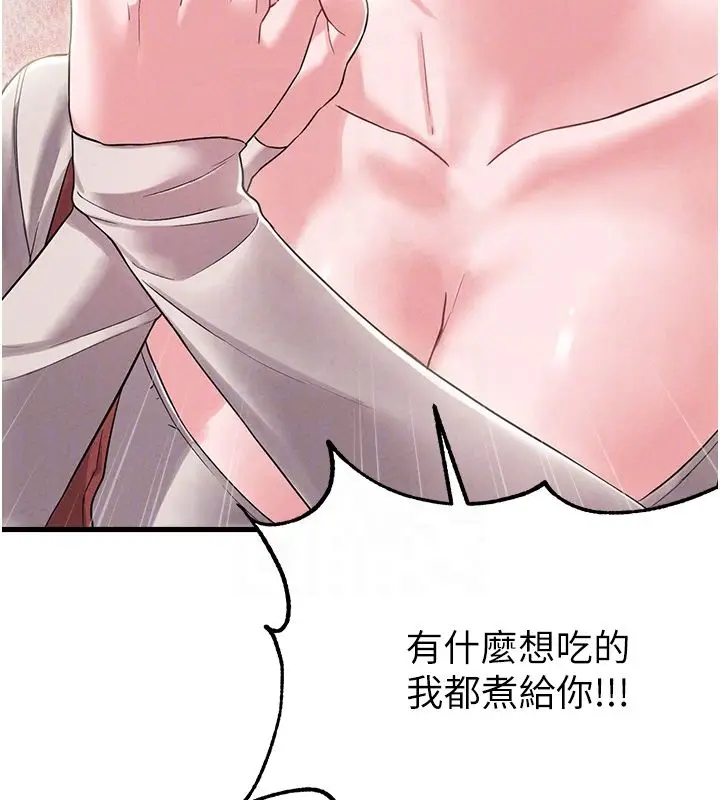 漫画《男人配额制》第46话第124张图