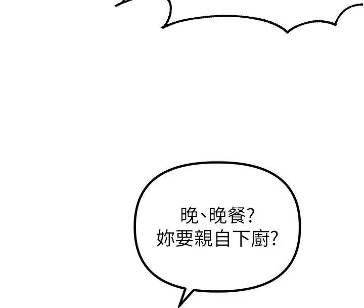 漫画《男人配额制》第46话第125张图