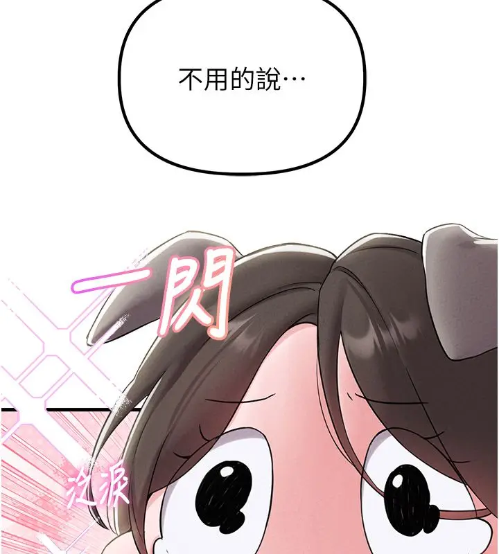 漫画《男人配额制》第46话第127张图