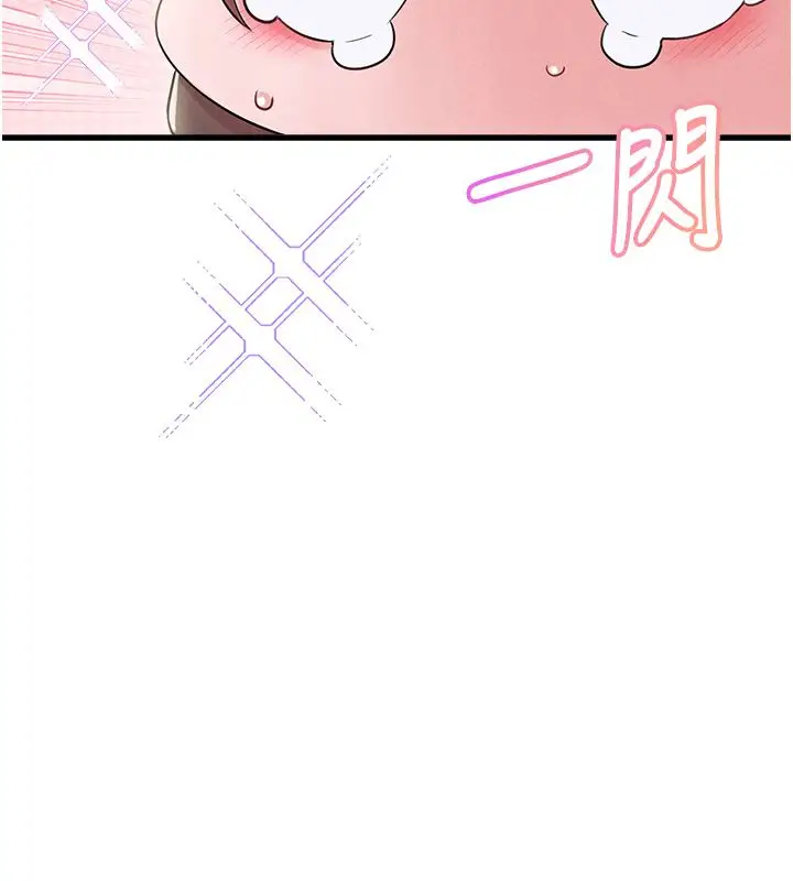 漫画《男人配额制》第46话第128张图