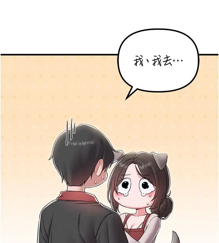 漫画《男人配额制》第46话第130张图