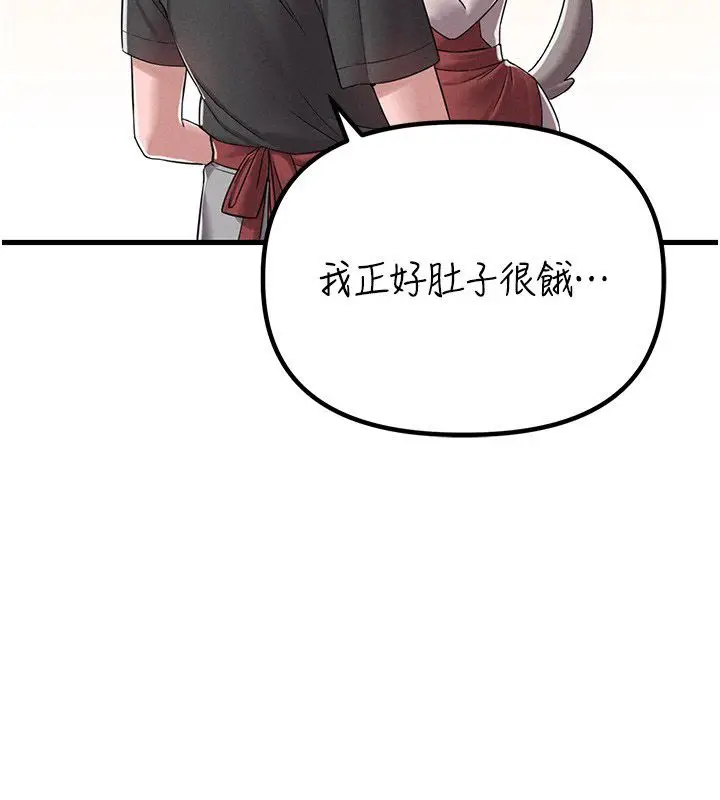 漫画《男人配额制》第46话第131张图