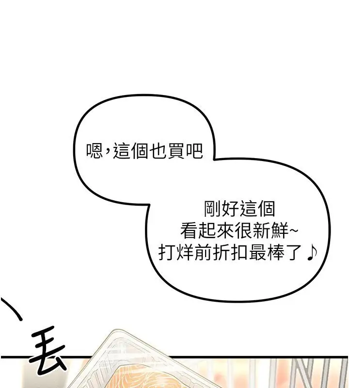 漫画《男人配额制》第46话第132张图