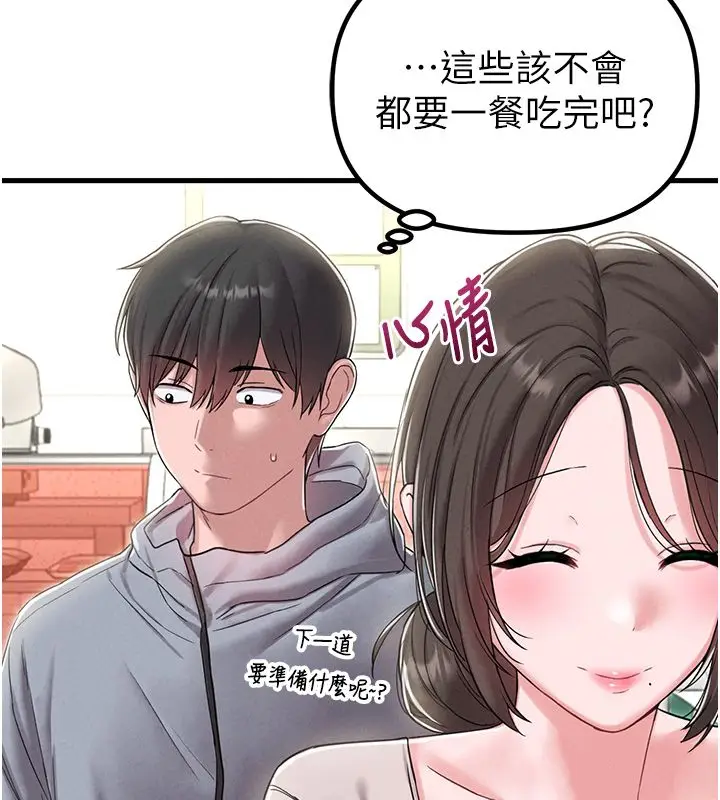 漫画《男人配额制》第46话第134张图