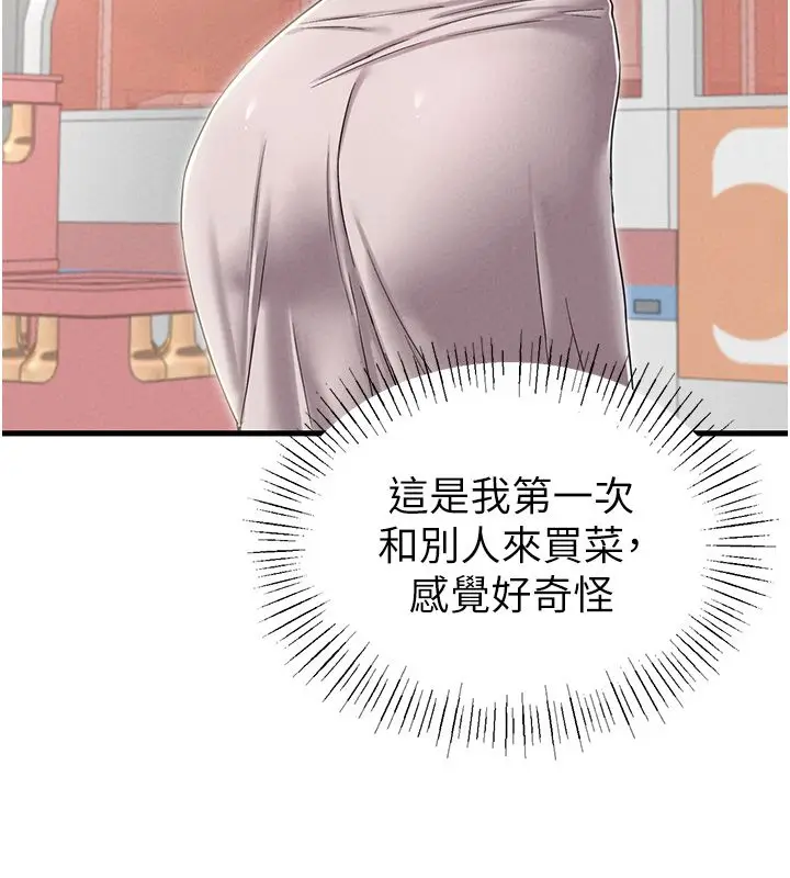 漫画《男人配额制》第46话第139张图