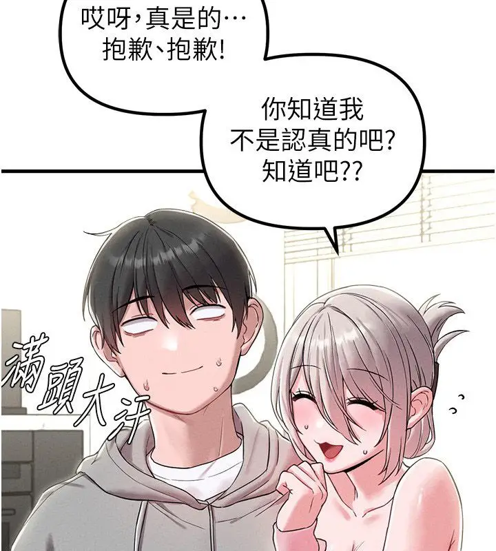漫画《男人配额制》第46话第14张图
