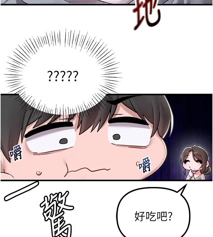 漫画《男人配额制》第46话第142张图