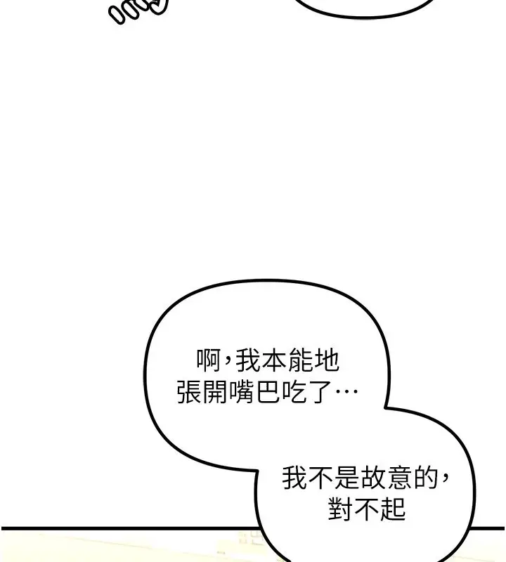 漫画《男人配额制》第46话第143张图